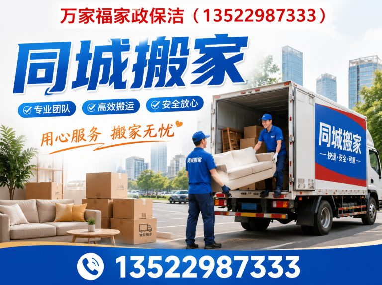 西城区北京家政保洁展示图