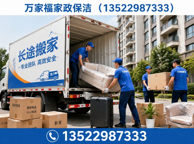西城区同城搬家展示图